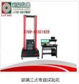 LT-LLN02-AS東莞利拓專業(yè)生產(chǎn)三點彎曲試驗機(jī)|拉力試驗機(jī)